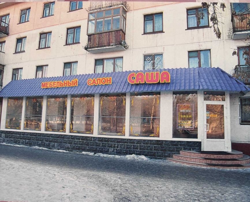 Продается помещение магазина 155 м2.