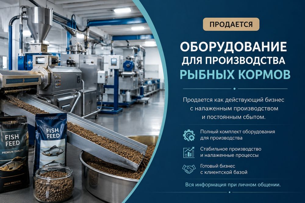 Продоется оборудование бу