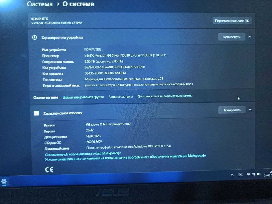 Продаётся ноутбук ASUS VivoBook X515MA