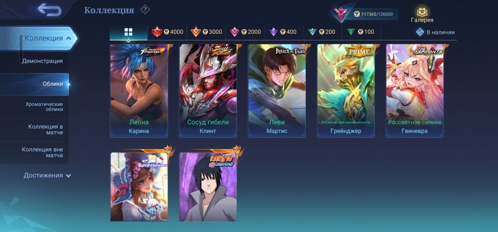 Акк MLBB(mobile legeng bang bang)