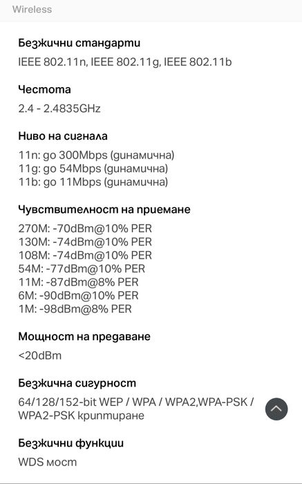 Рутер Wireless N300 MERCUSYS MW305R - Чисто НОВ-и *ХИТ - Цена* !