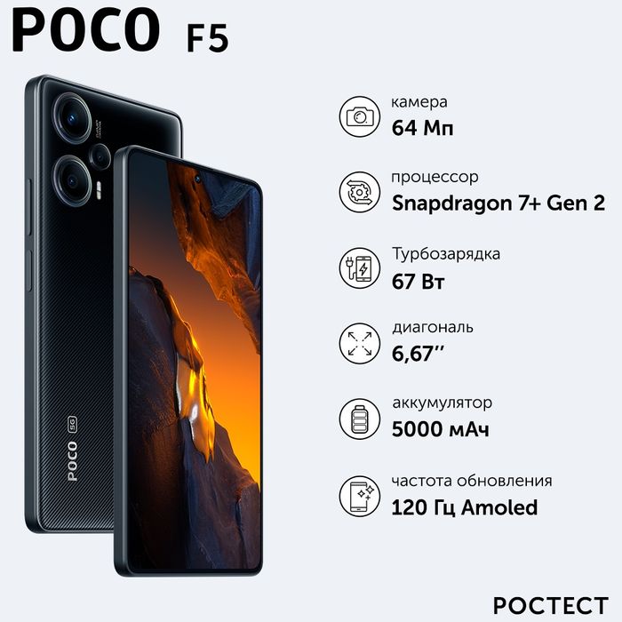 продам телефон Poco f5