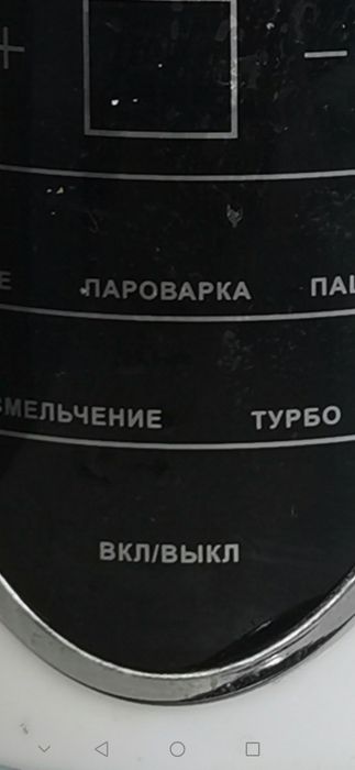 Блендер с пароваркой.