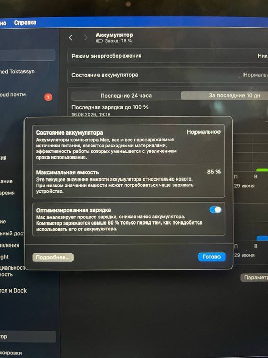 Macbook air M1 2020г  (Макбук эйр М1) 2020г