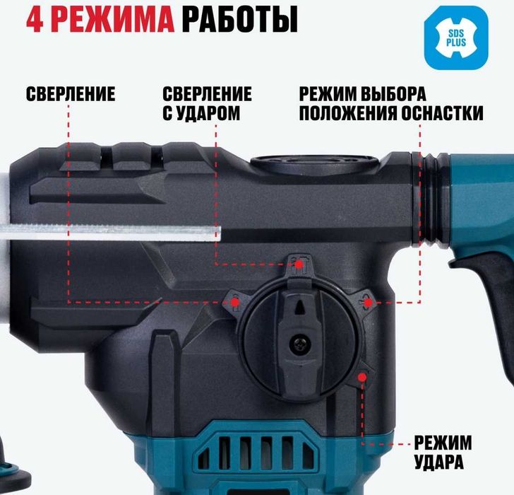 Перфоратор ALTECO RH 1700-32, 6 Дж, SDS-Plus