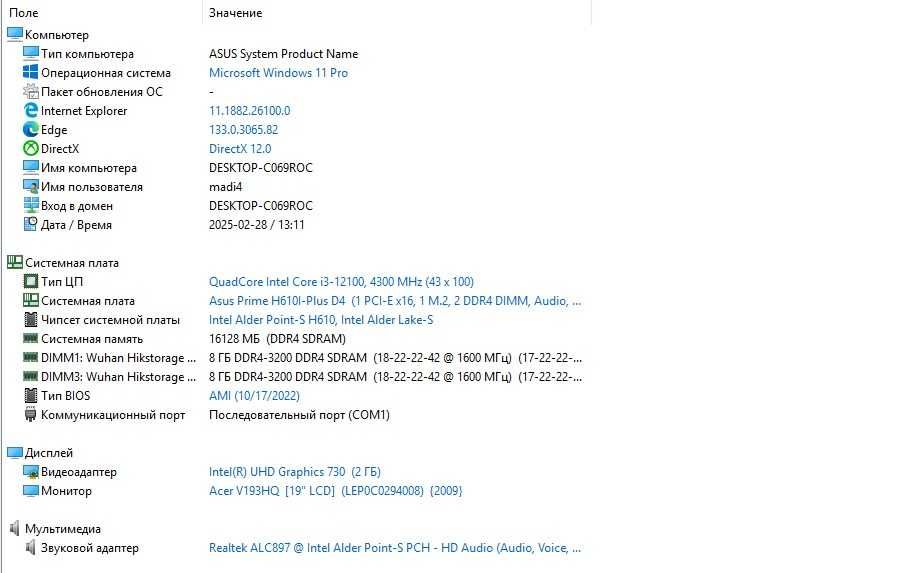 Продам Новый ПК Mini-Tower/mini-ITX