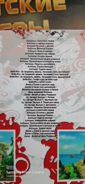 Диски с играми, познавательные для малышей