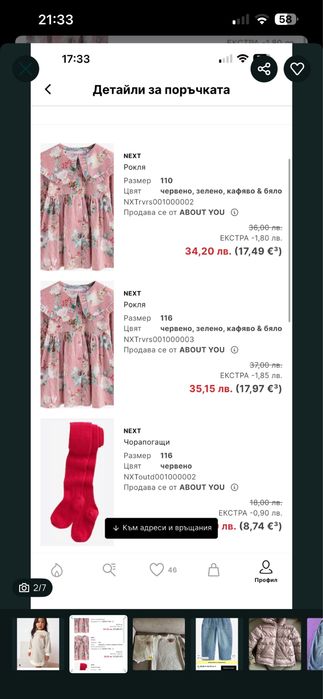 Дрехи за момиче 5,6,7 годинки на next, Zara, mayoral guess