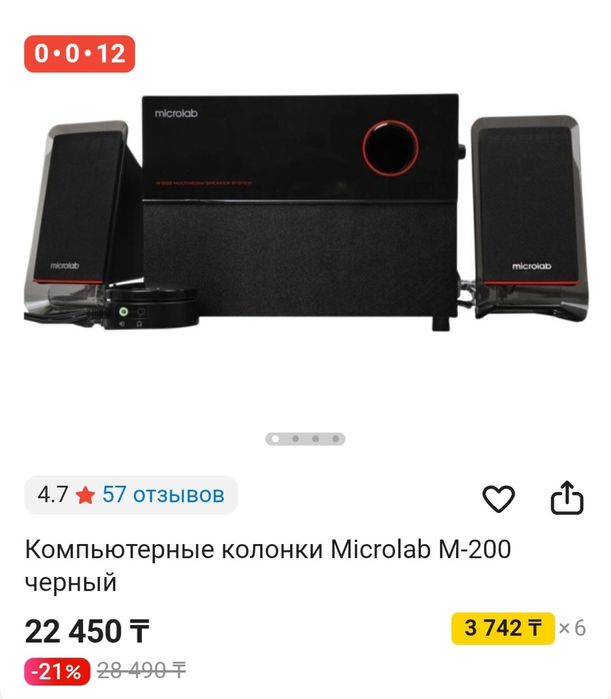 Компьютерные колонки Microlab
