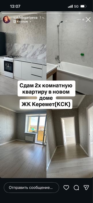 Сдам квартиру 2 х комнатная