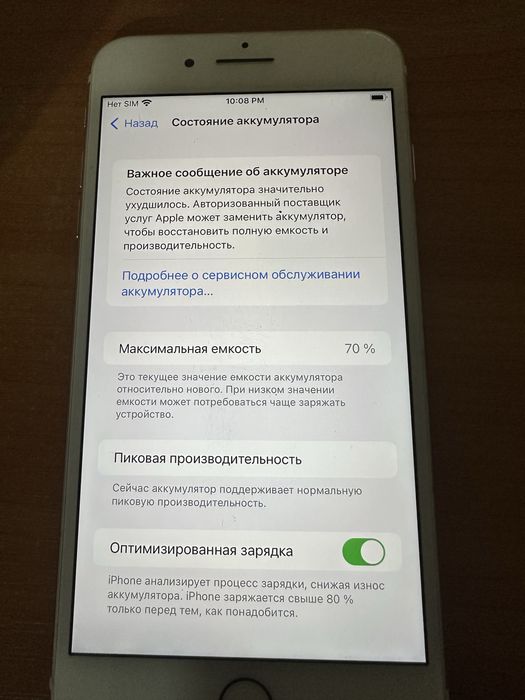 Прдам aiphone 7 plus