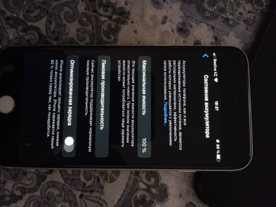 Айфон7 меркыде тур идиал