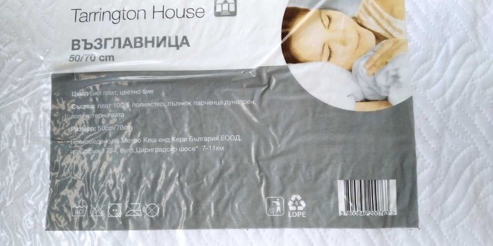 НОВА възглавница - 8лв  ,