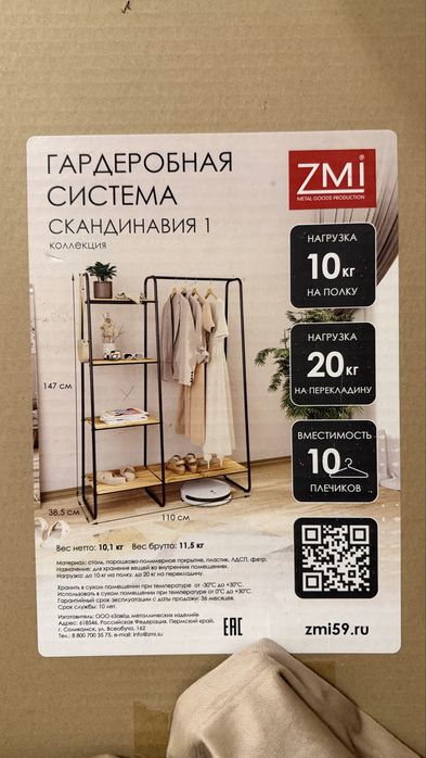 Продам вешалку напольную ЗМИ