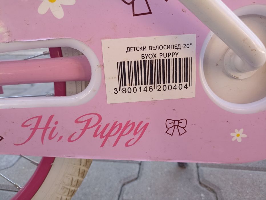Детско колело 20 инча Byox puppy 20