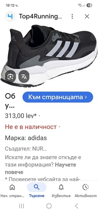 Adidas Solar boost-Ориг.маратонки