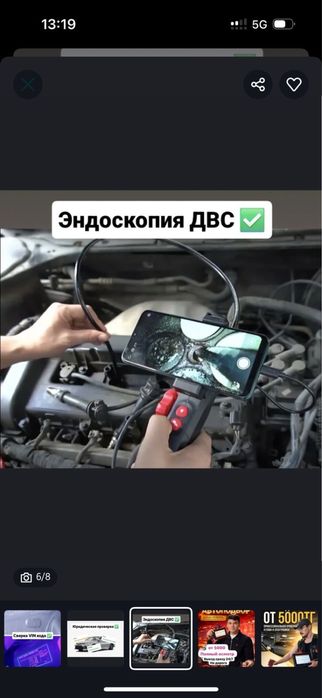 Автоподбор Автоэксперт Проверка ДВС АКПП и ходовой