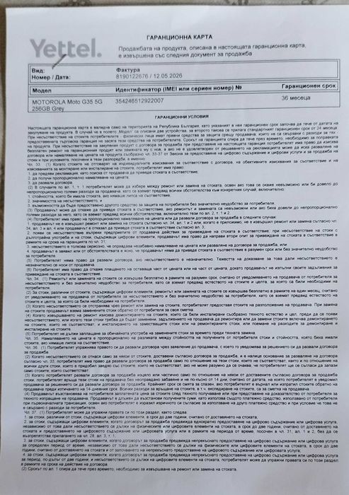 Мобилни телефони