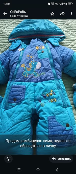 Продам коляски,комбинезон.