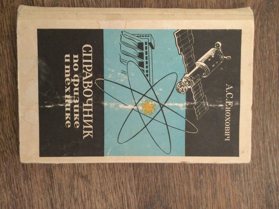 Книги, справочники
