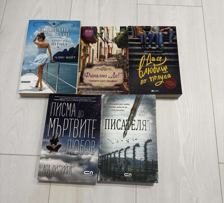 Хипотеза за любов, Ледоразбивачка и други книги