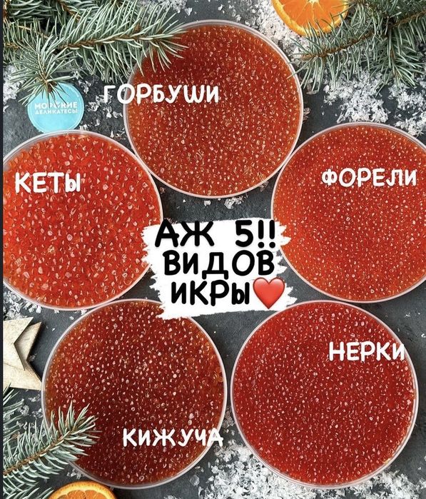 Раки вареные,икра,крабы