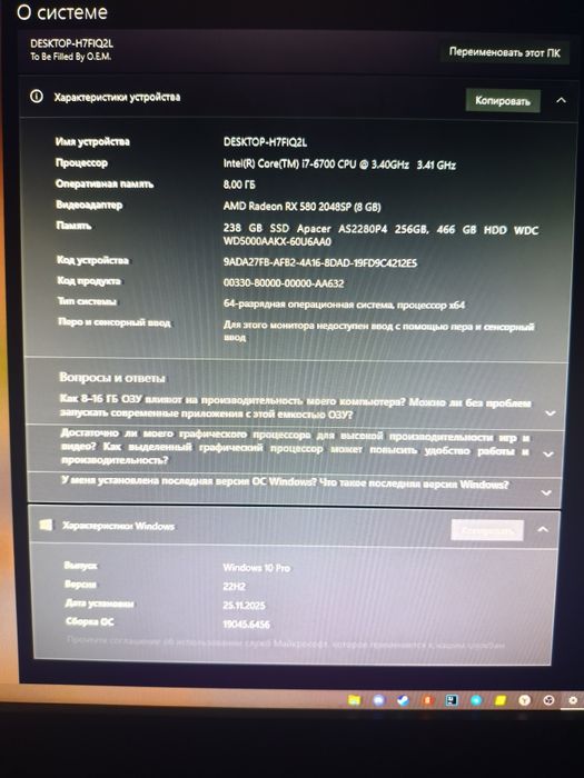 Продам компьютер