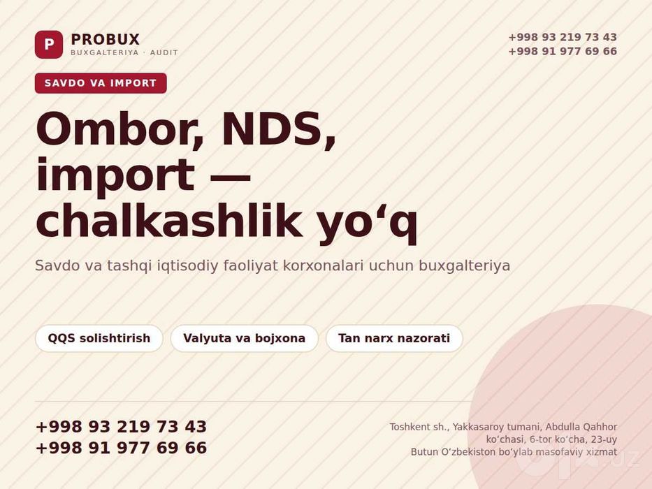 Buxgalter: savdo, import, ombor | бухгалтер | НДС va ВЭД hisobi
