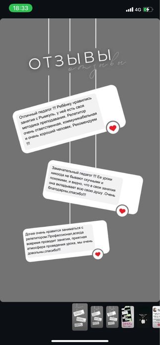 Репетитор английского