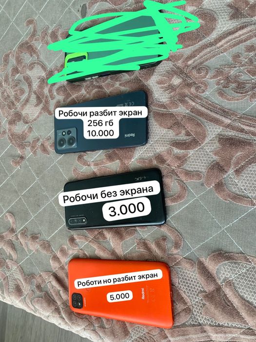 По фото цены торга нету