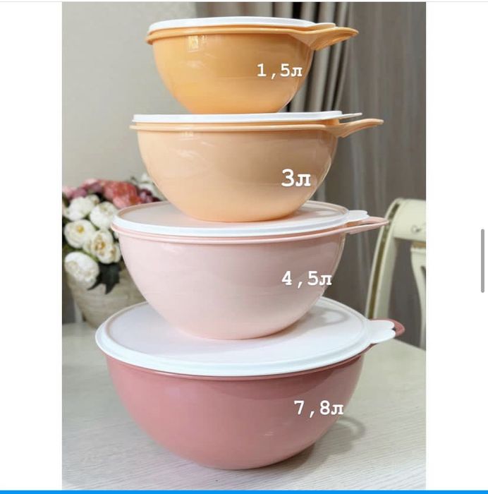 Милиан чаши Tupperware