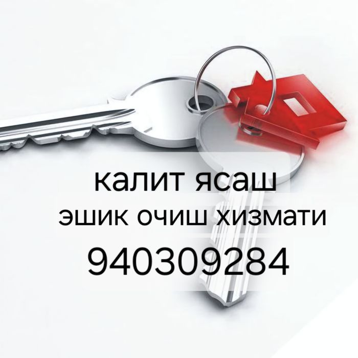 Калит ясаш замок урнатиш урганч ва хоразм буйлаб эшик очиш пултли кали