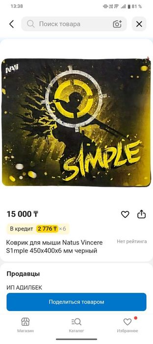 Коврик для клавиатуры
