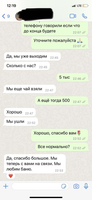 семейная баня