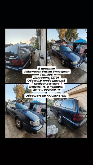 Продам Volkswagen Passat