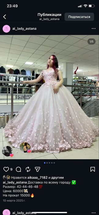 Вечернее и пышное платье