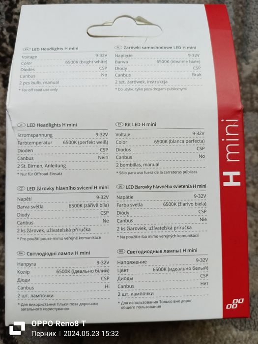 Продавам лед круш H7!ки