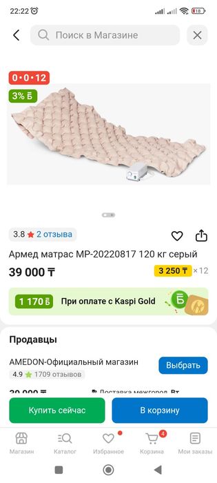 Продам инвалидную коляску,матрац для лежачих