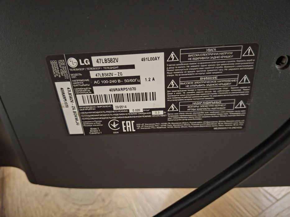 Продам телевизор LG смарт
