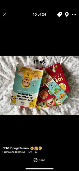 Басейн, постелка за игра и книга за захранването