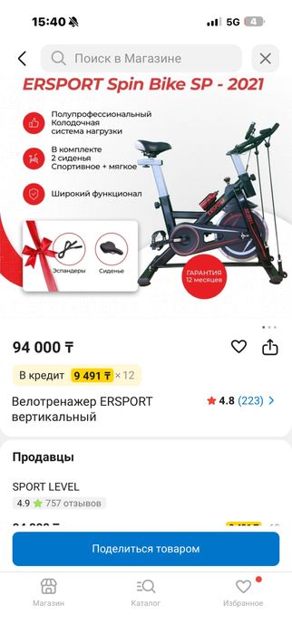 продаётся велотренажер