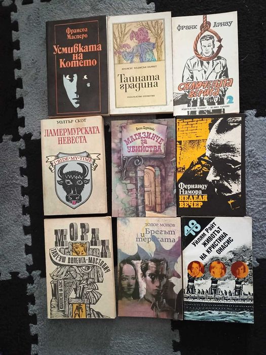Книги по избор  10 броя за 5 лева / 2.56 euro