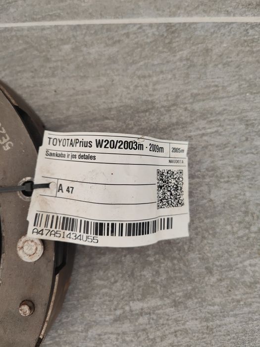 Съединител Тойота Приус 20