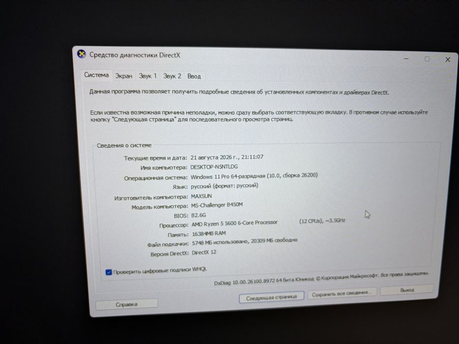Игровой пк полный сетап