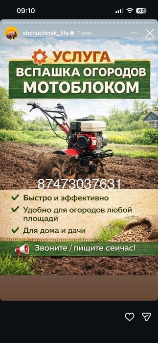 Вспашка огородов