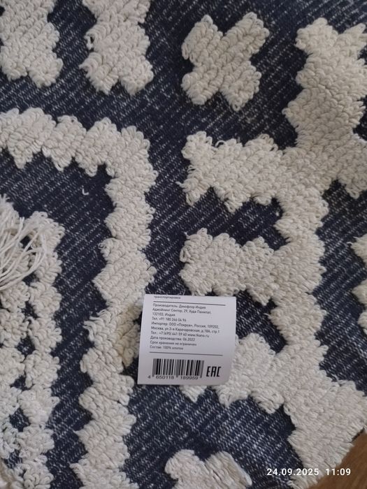 Ковер Tkano размер 70х160