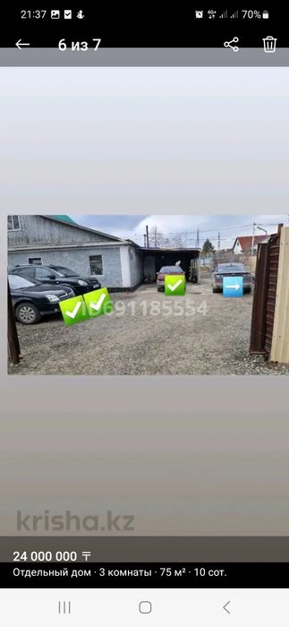 Продаю дом в соц городе