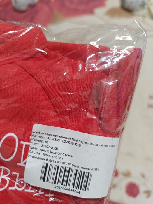 Новогодний комбинезон