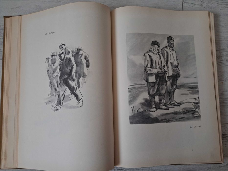 Албум на Илия Бешков 1958 г.