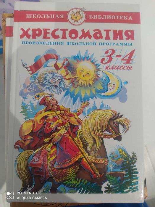 Книжки для 2,3-5 класса